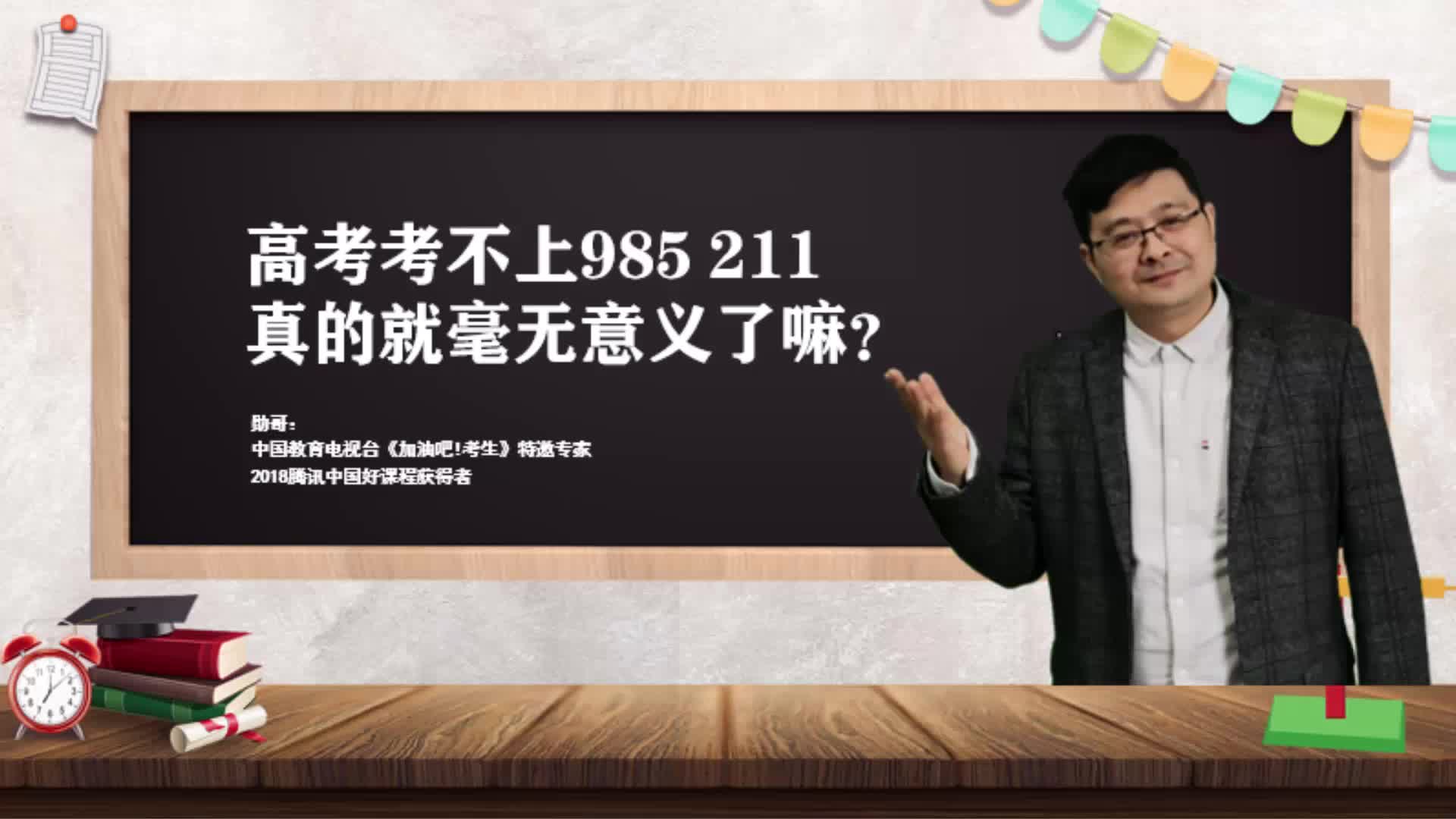 深圳取消期末考试：考得好，从来不是孩子灵魂的出口